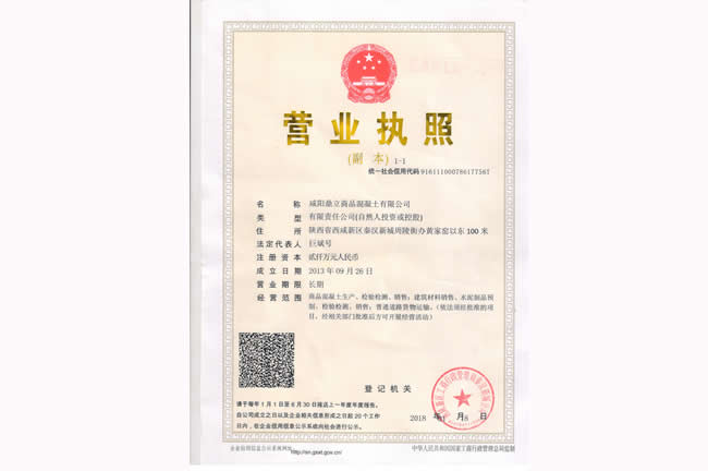 營(yíng)業(yè)執(zhí)照 營(yíng)業(yè)執(zhí)照